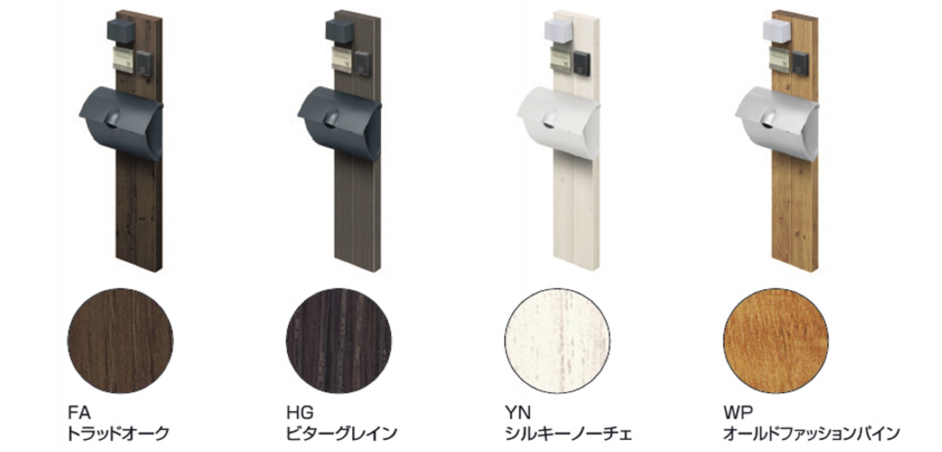 3タイプの板貼り風ポールにアイテムを組み合わせてカスタマイズ。 3D木目キャップを採用した、リアルな風合いの4色から選べます。　三協アルミ　モダン　おしゃれ　エクステリア　愛知・名古屋の外構専門店パートナーホームのエクステリア　製品一覧　機能ポール　　コレット　|パートナーホーム