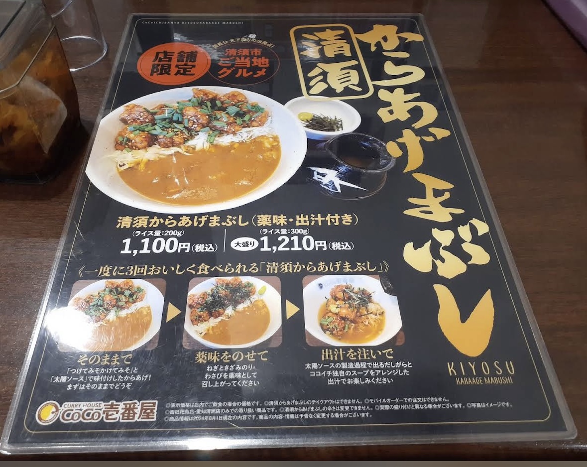 事務所のすぐそばで絶品グルメ③　愛知は清須市発祥のCoCo壱番屋🍛|パートナーホーム