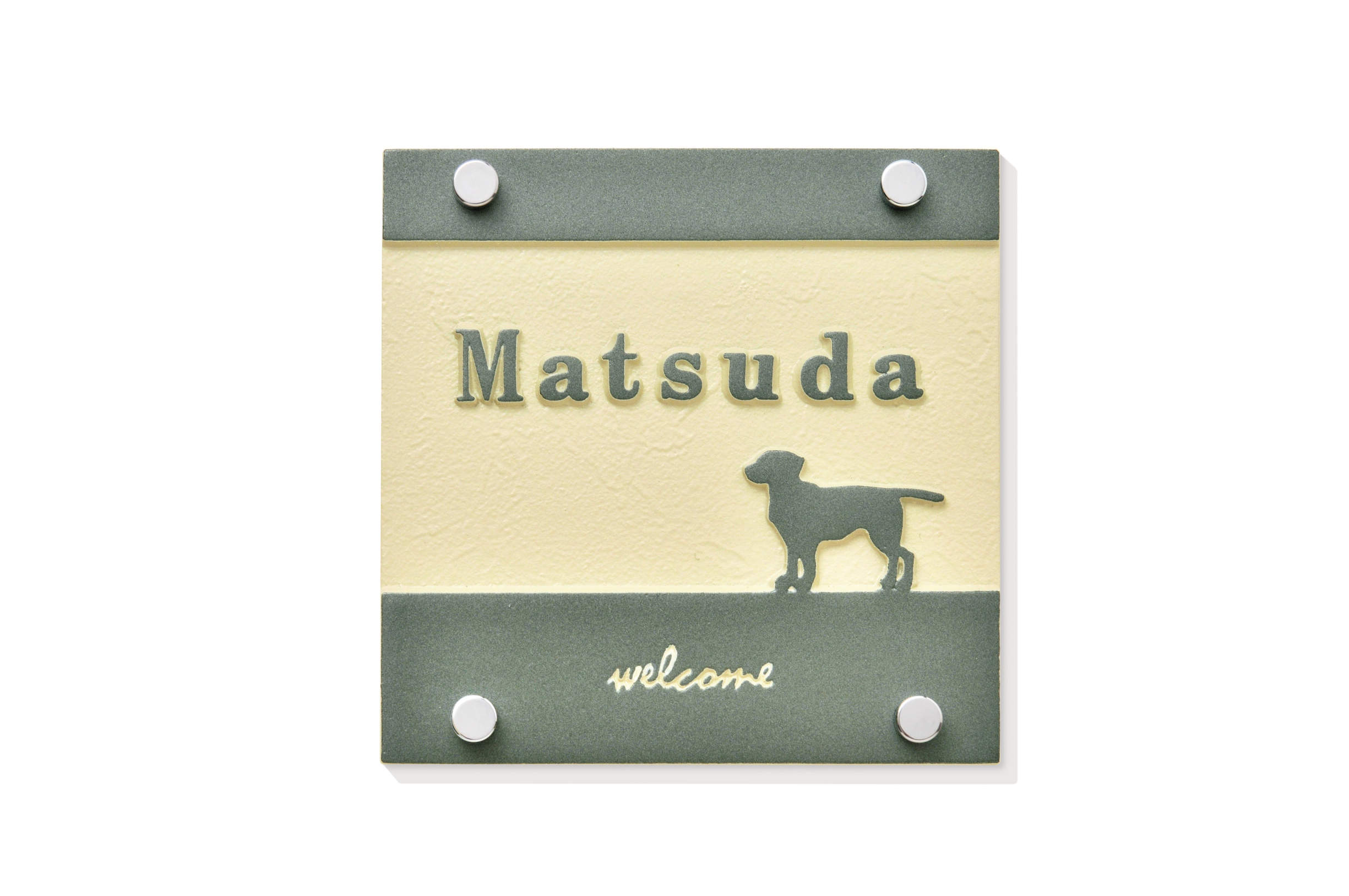 三協アルミ　表札　モダン　おしゃれ　エクステリア　愛知・名古屋の外構専門店パートナーホームのエクステリア　製品一覧　アルミ鋳物　スクエアタイプ　A-4　ヨーロピアングリーン（GE）|パートナーホーム
