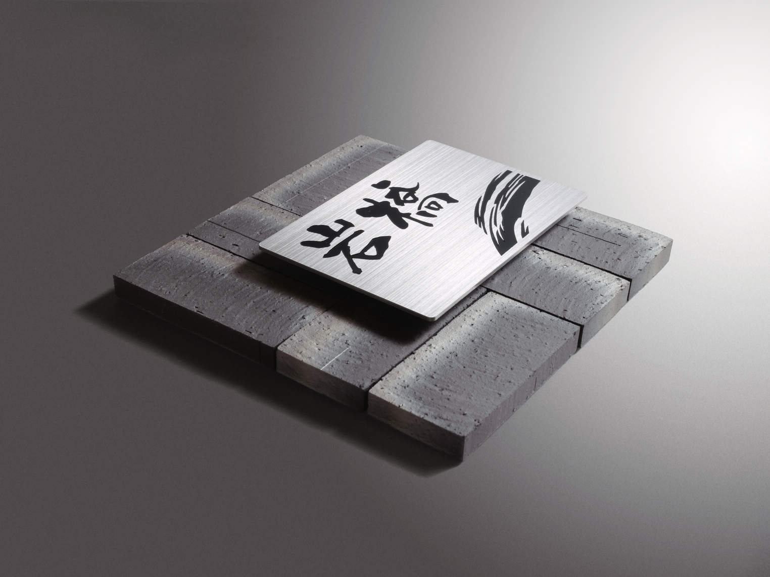 三協アルミ　シャトレナⅡハイタイプ　特徴【外構エクステリア商品】|三協アルミ　表札　モダン　おしゃれ　エクステリア　愛知・名古屋の外構専門店パートナーホームのエクステリア　製品一覧　ステンレス＋瓦（いぶし瓦） いぶし瓦の独特な輝きとステンレスのシャープな質感が融合し、落ち着きのある印象的な空間を作ります。|パートナーホーム