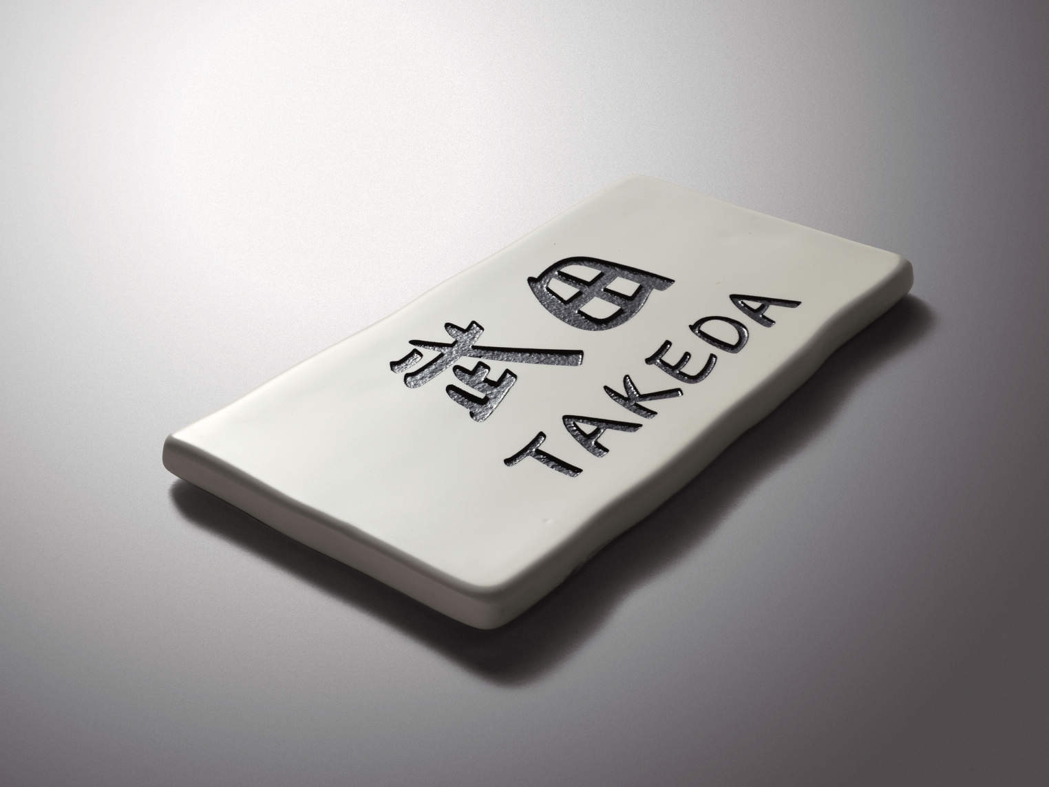 三協アルミ　表札　モダン　おしゃれ　エクステリア　愛知・名古屋の外構専門店パートナーホームのエクステリア　製品一覧　タイル　ラフエッジの質感が温かみのある表情を演出し 玄関先の優しいアクセントになります。|パートナーホーム