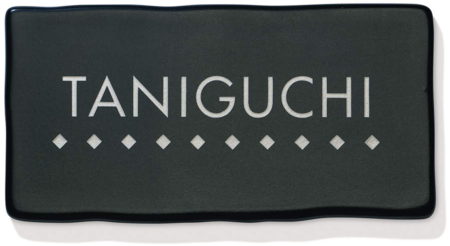 三協アルミ　表札　モダン　おしゃれ　エクステリア　愛知・名古屋の外構専門店パートナーホームのエクステリア　製品一覧　タイル　TRF-2　ブラック（XKC）|パートナーホーム