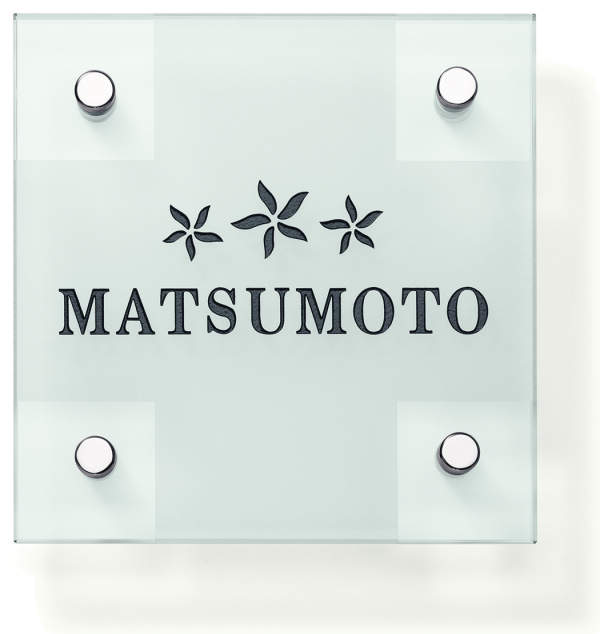 三協アルミ　表札　モダン　おしゃれ　エクステリア　愛知・名古屋の外構専門店パートナーホームのエクステリア　製品一覧　ガラス　G-3S|パートナーホーム