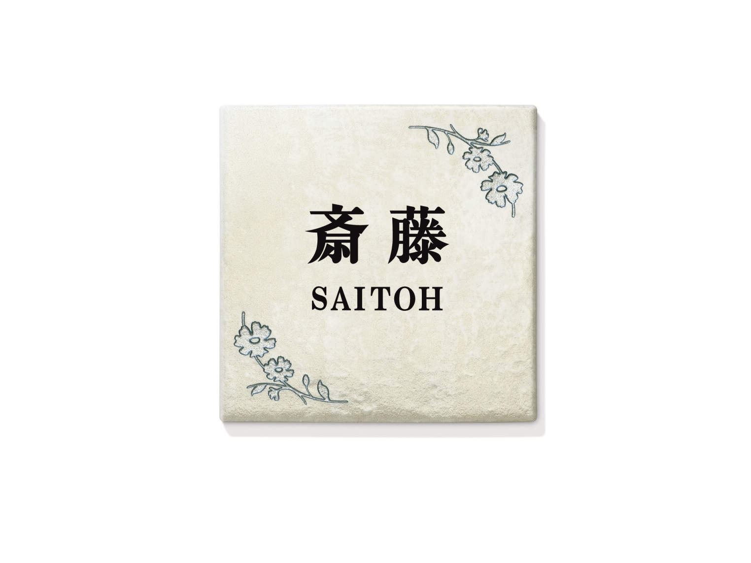 三協アルミ　表札　モダン　おしゃれ　エクステリア　愛知・名古屋の外構専門店パートナーホームのエクステリア　製品一覧　タイル　TSB-2　ホワイト（WSB）|パートナーホーム