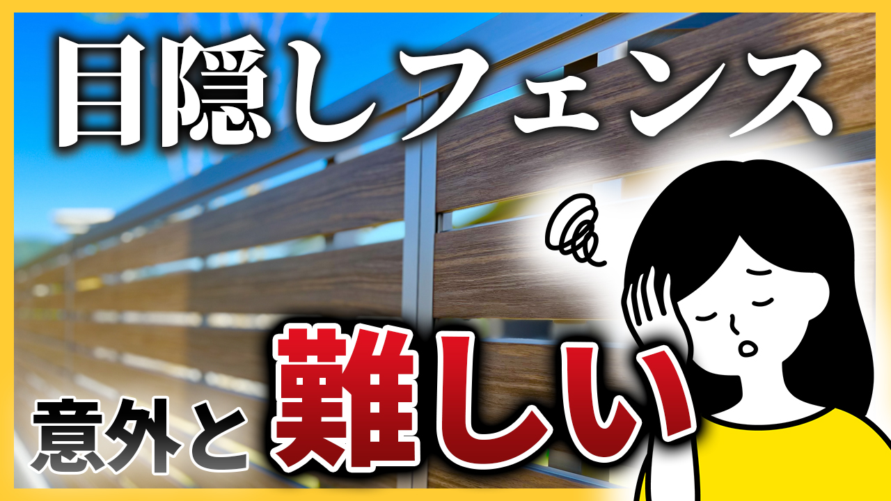 〈YouTube動画〉門柱で後悔する人が多い理由とは？397【愛知・名古屋の外構工事専門店ブログ】|【やりがち失敗】門柱で後悔する人が多い理由とは？　外構工事　エクステリア　YouTube動画|パートナーホーム