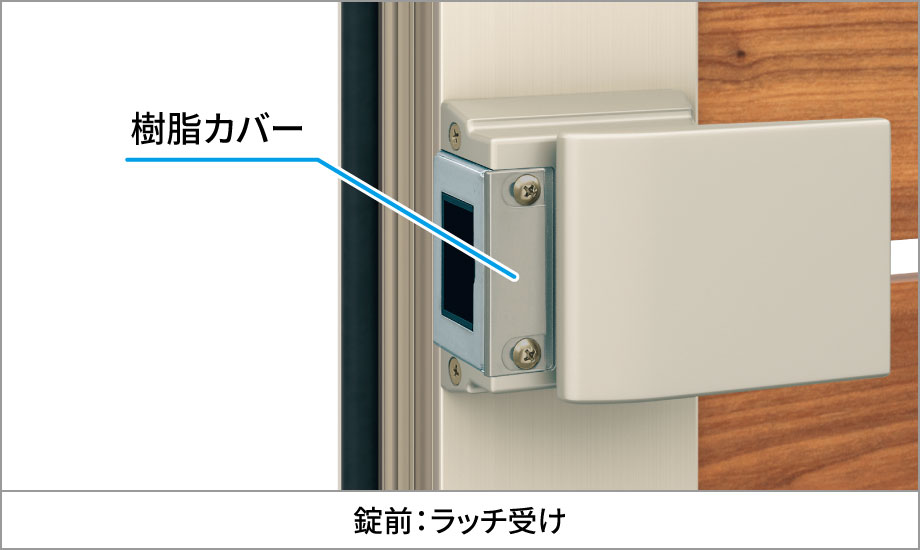 全長戸当り・制振材を使用し、さらに丁番の軸受け部に樹脂を組み合わせ扉開閉時における形材門扉特有の金属やラッチの共鳴音を低減させました。タッチ錠の場合、錠前ラッチ受け部には樹脂カバーを設け、ラッチ納まり時の接触音を低減しました。　三協アルミ　門扉　モダン　おしゃれ　エクステリア　愛知・名古屋の外構専門店パートナーホームのエクステリア　製品一覧　|パートナーホーム