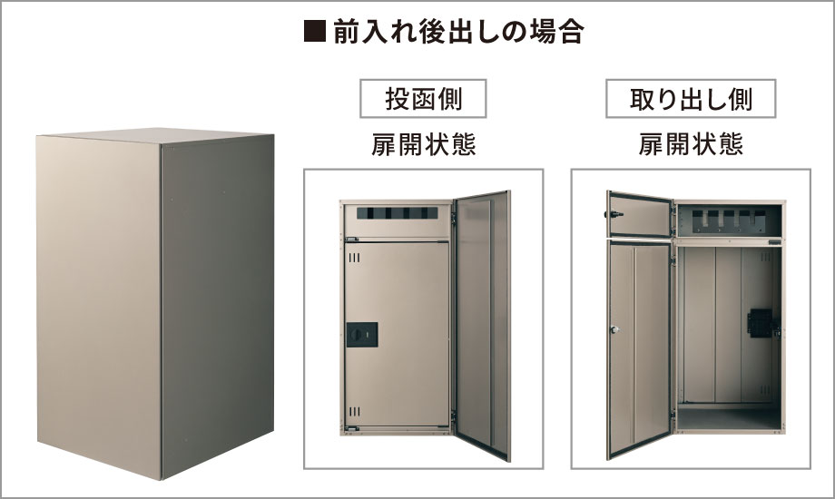 三協アルミ　モダン　おしゃれ　エクステリア　愛知・名古屋の外構専門店パートナーホームのエクステリア　製品一覧　宅配ポスト　フレムスBasic　宅配ポスト部は二重構造となっており、錠前が露出しないノイズレスデザインです。|パートナーホーム