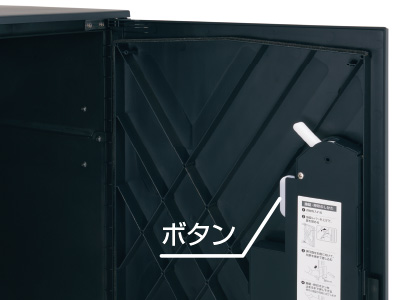 三協アルミ　モダン　おしゃれ　エクステリア　愛知・名古屋の外構専門店パートナーホームのエクステリア　製品一覧　宅配ボックス　フレムスLight（ライト）P型　閉じ込め防止機構を標準装備しています。 万一、お子様が閉じ込められた場合でも、内部のボタンに触れると解錠され、内部からあけられます。|パートナーホーム