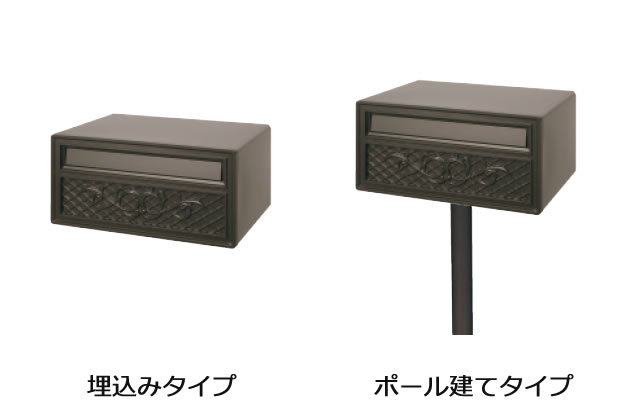 バリエーションが豊富なボックスタイプ。 バリエーションが豊富なボックスタイプ。 ポール建てタイプとしても使用可能です。三協アルミ　モダン　おしゃれ　エクステリア　愛知・名古屋の外構専門店パートナーホームのエクステリア　製品一覧　ポスト　KA型　|パートナーホーム