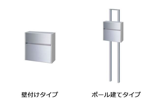 さまざまな住宅様式に調和するデザイン。　三協アルミ　モダン　おしゃれ　エクステリア　愛知・名古屋の外構専門店パートナーホームのエクステリア　製品一覧　ポスト　SWE型　|パートナーホーム