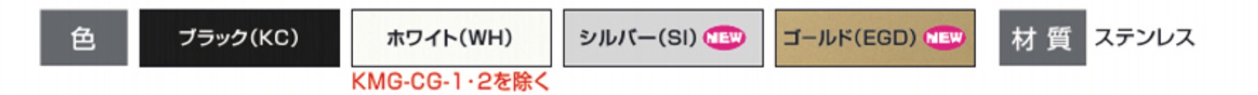 三協アルミ　表札　モダン　おしゃれ　エクステリア　愛知・名古屋の外構専門店パートナーホームのエクステリア　製品一覧　ステンレス カラーバリエーション|パートナーホーム