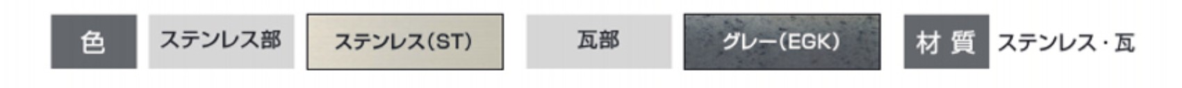 三協アルミ　表札　モダン　おしゃれ　エクステリア　愛知・名古屋の外構専門店パートナーホームのエクステリア　製品一覧　ステンレス+瓦　|パートナーホーム