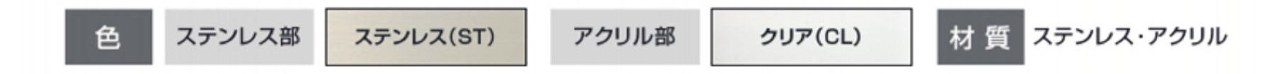 三協アルミ　表札　モダン　おしゃれ　エクステリア　愛知・名古屋の外構専門店パートナーホームのエクステリア　製品一覧　ステンレス+アクリル　カラーバリエーション|パートナーホーム