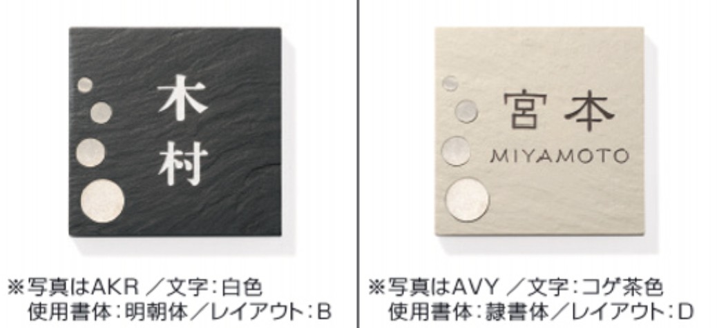 三協アルミ　表札　モダン　おしゃれ　エクステリア　愛知・名古屋の外構専門店パートナーホームのエクステリア　製品一覧　ステンレス+タイル　|パートナーホーム