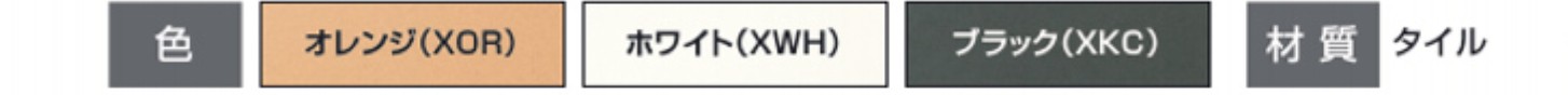 三協アルミ　表札　モダン　おしゃれ　エクステリア　愛知・名古屋の外構専門店パートナーホームのエクステリア　製品一覧　タイル　カラーバリエーション|パートナーホーム
