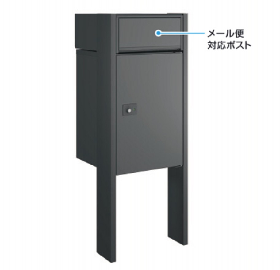 メール便対応のポスト付きタイプもご用意してます。 三協アルミ　モダン　おしゃれ　エクステリア　愛知・名古屋の外構専門店パートナーホームのエクステリア　製品一覧　宅配ボックス フレムスLight（ライト）S型　|パートナーホーム