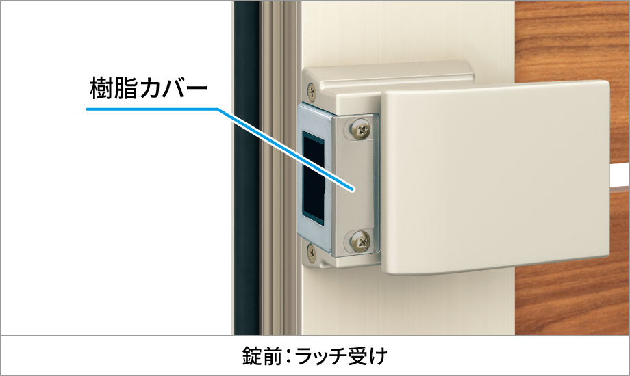 全長戸当り・制振材を使用し、さらに丁番の軸受け部に樹脂を組み合わせ扉開閉時における形材門扉特有の金属やラッチの共鳴音を低減させました。タッチ錠の場合、錠前ラッチ受け部には樹脂カバーを設け、ラッチ納まり時の接触音を低減しました。　三協アルミ　門扉　モダン　おしゃれ　エクステリア　愛知・名古屋の外構専門店パートナーホームのエクステリア　製品一覧　シャトレナⅡハイタイプ　|パートナーホーム