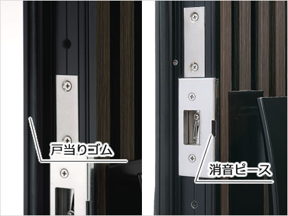 開閉時の操作音を低減 戸当りゴムの全長化、制振材の使用やラッチ受けに樹脂製減音ピースを内蔵、さらに丁番の軸受け部に樹脂を組み合わせ、扉開閉時における形材門扉特有の金属やラッチの衝撃音・共鳴音を低減させました。 三協アルミ　門扉　モダン　おしゃれ　エクステリア　愛知・名古屋の外構専門店パートナーホームのエクステリア　製品一覧　形材門扉　J.モダン　|パートナーホーム