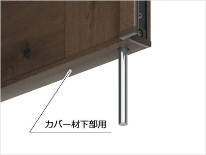 三協アルミ　門扉　モダン　おしゃれ　エクステリア　愛知・名古屋の外構専門店パートナーホームのエクステリア　製品一覧　形材門扉　フレイナ　下部カバー材 けがを防ぐため、下桟の下部にはカバー材が付いています。|パートナーホーム