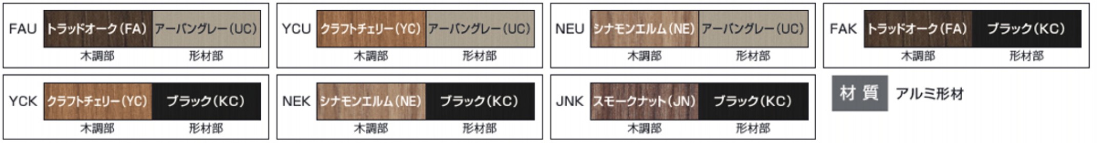 カラーバリエーション　三協アルミ　門扉　モダン　おしゃれ　エクステリア　愛知・名古屋の外構専門店パートナーホームのエクステリア　製品一覧　シャトレナⅡ　|パートナーホーム
