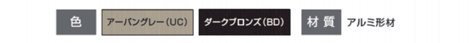 三協アルミ　門扉　モダン　おしゃれ　エクステリア　愛知・名古屋の外構専門店パートナーホームのエクステリア　製品一覧　形材門扉　リフレア　カラーバリエーション|パートナーホーム