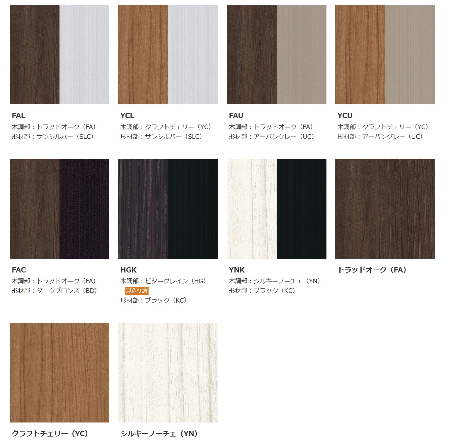 木調|パートナーホーム