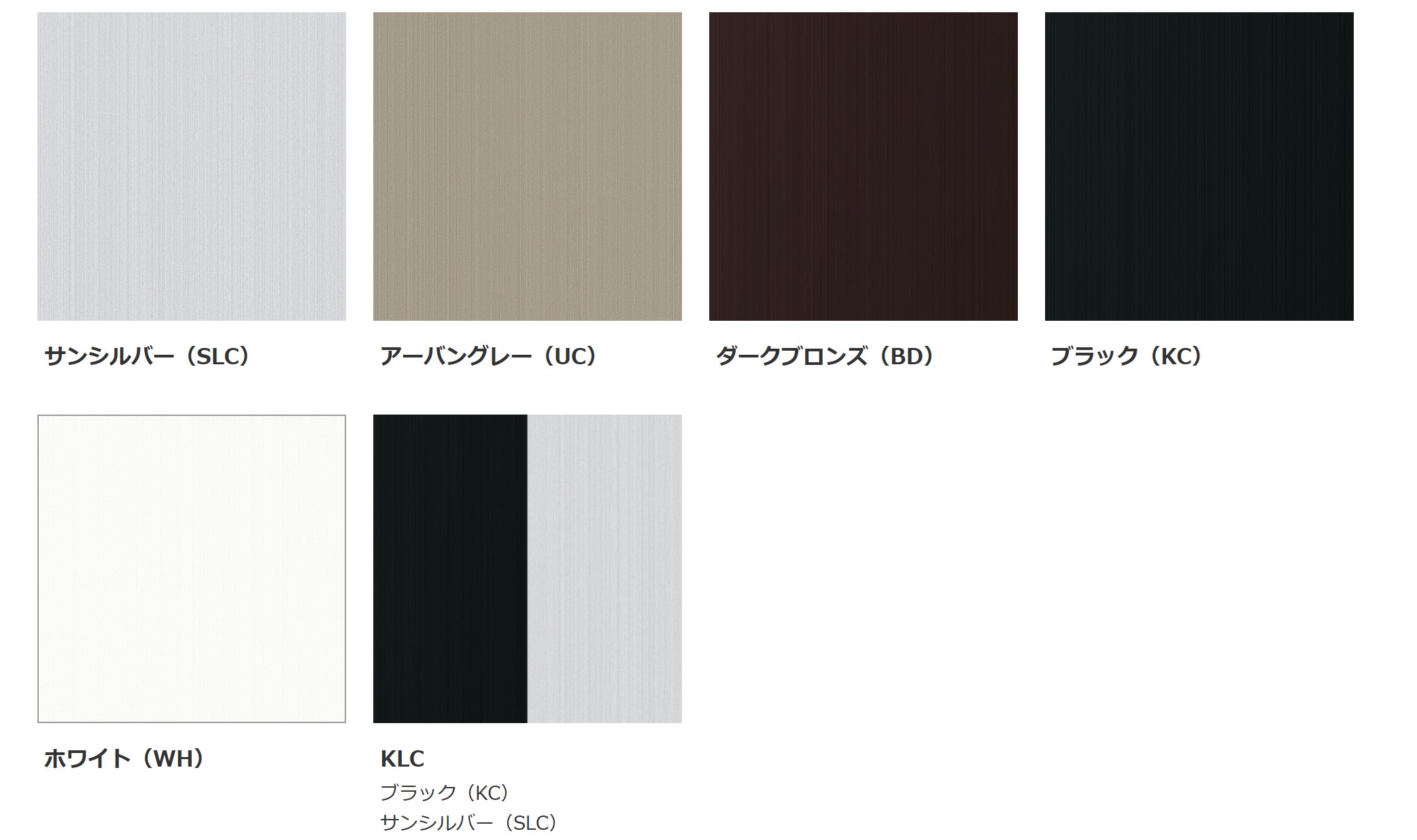 三協アルミ　カーポート　モダン　おしゃれ　エクステリア　愛知・名古屋の外構専門店パートナーホームのエクステリア　製品一覧　スカイリード　形材色|パートナーホーム