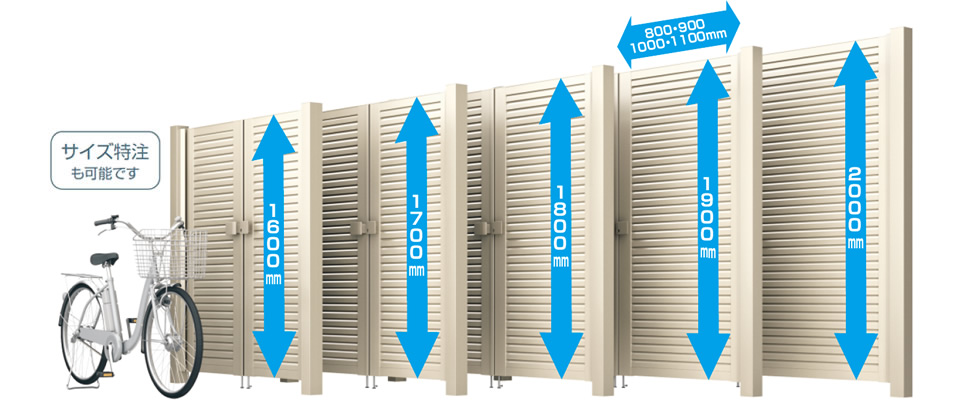 5種類の高さから選べるハイタイプ門扉 最大高さ2m&有効開口幅2mに対応。全タイプ共通の細やかなサイズ設定が魅力です。　三協アルミ　門扉　モダン　おしゃれ　エクステリア　愛知・名古屋の外構専門店パートナーホームのエクステリア　製品一覧　形材門扉　レジリアハイタイプ　|パートナーホーム