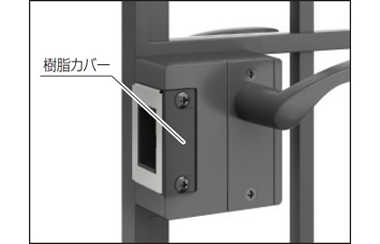 錠前：ラッチ受け レバーハンドル錠のラッチ受け部に樹脂カバーを設け、ラッチ納まり時の接触音を低減しました。 ※レバーハンドル錠（1型：H1600のみ）　三協アルミ　門まわり　モダン　おしゃれ　エクステリア　愛知・名古屋の外構専門店パートナーホームのエクステリア　製品一覧　鋳物門扉　キャスタイル|パートナーホーム