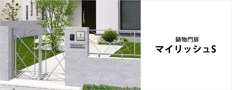 シンプルで開放感にあふれたモダンスタイルの鋳物門扉 スタイリッシュな直線ラインを基調とした表裏同一で、見込み幅を大きくした立体感のあるデザイン。　三協アルミ　門まわり　モダン　おしゃれ　エクステリア　愛知・名古屋の外構専門店パートナーホームのエクステリア　製品一覧　鋳物門扉　マイリッシュS|パートナーホーム