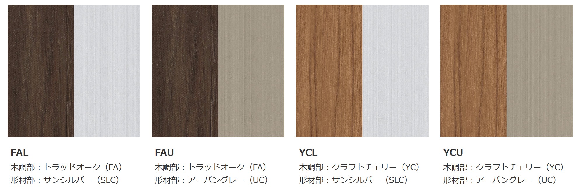 －木調タイプ－ 三協アルミ　門扉　モダン　おしゃれ　エクステリア　愛知・名古屋の外構専門店パートナーホームのエクステリア　製品一覧　形材門扉　フレイナハイタイプ　|パートナーホーム