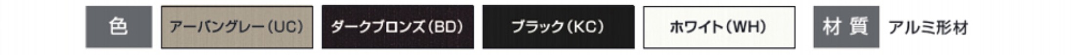 三協アルミ　門扉　モダン　おしゃれ　エクステリア　愛知・名古屋の外構専門店パートナーホームのエクステリア　製品一覧　形材門扉　レジリアハイタイプ　カラーバリエーション|パートナーホーム