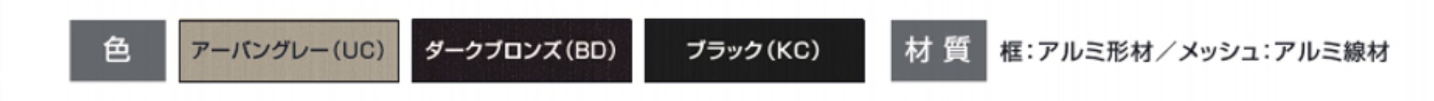 カラーバリエーション　三協アルミ　門扉　モダン　おしゃれ　エクステリア　愛知・名古屋の外構専門店パートナーホームのエクステリア　製品一覧　形材門扉　ニュータウンリード|パートナーホーム