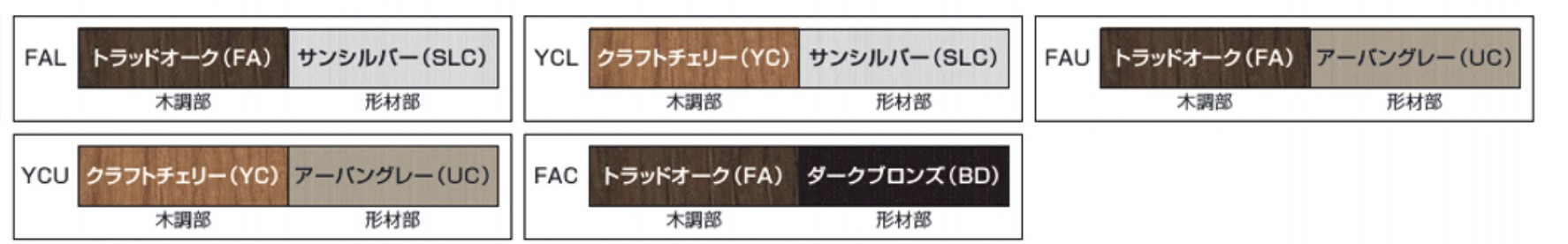 木調色　カラーバリエーション　　三協アルミ　門まわり　モダン　おしゃれ　エクステリア　愛知・名古屋の外構専門店パートナーホームのエクステリア　製品一覧　スライド門扉　レナード　|パートナーホーム