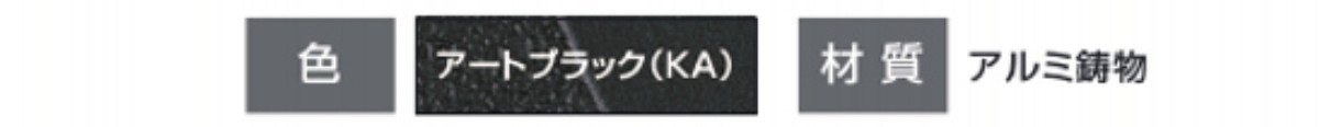 カラーバリエーション　三協アルミ　門まわり　モダン　おしゃれ　エクステリア　愛知・名古屋の外構専門店パートナーホームのエクステリア　製品一覧　鋳物門扉　プロヴァンス|パートナーホーム