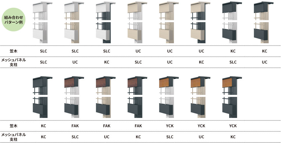 三協アルミ　門・フェンスまわり　フェンス・スクリーン　目隠し　モダン　おしゃれ　エクステリア　愛知・名古屋の外構専門店パートナーホームのエクステリア　製品一覧　形材フェンス　ハイブリッドT・T|パートナーホーム