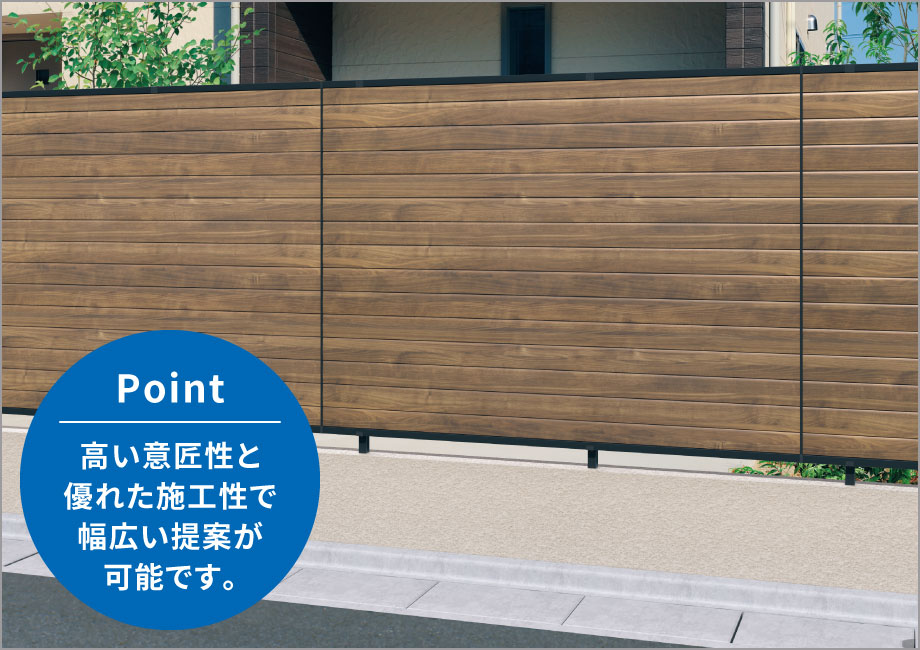 最大高さ2200mmまで対応可能 ハイタイプフェンスもブロック施工で最大高さ2200mm（ブロック含む）まで対応可能になりました。　三協アルミ　門・フェンスまわり　フェンス・スクリーン　目隠し　モダン　おしゃれ　エクステリア　愛知・名古屋の外構専門店パートナーホームのエクステリア　製品一覧　形材フェンス　シャトレナⅡ　ハイタイプ|パートナーホーム