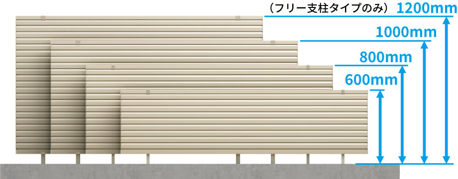 全タイプ共通の豊富なサイズ展開 三協アルミ　門・フェンスまわり　フェンス・スクリーン　目隠し　モダン　おしゃれ　エクステリア　愛知・名古屋の外構専門店パートナーホームのエクステリア　製品一覧　形材フェンス　レジリア|パートナーホーム