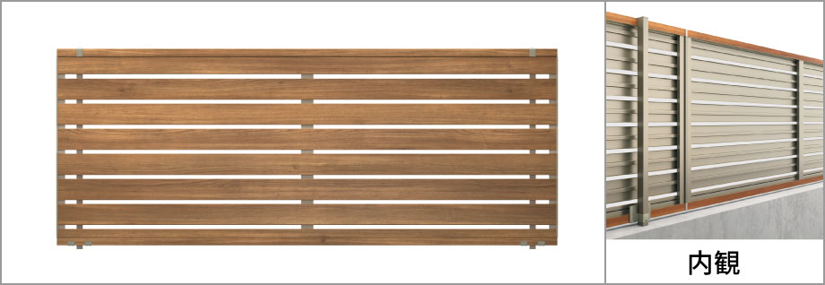 1PS型（横板格子下桟すき間小）片面木調　プレミアムタイプ　三協アルミ　門・フェンスまわり　フェンス・スクリーン　目隠し　モダン　おしゃれ　エクステリア　愛知・名古屋の外構専門店パートナーホームのエクステリア　製品一覧　形材フェンス　シャトレナⅡ　|パートナーホーム