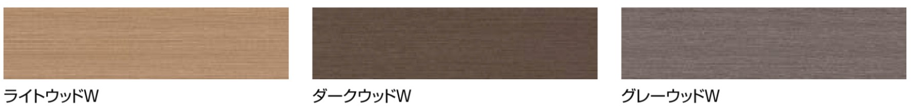 平行に流れる木目の凹凸で天然木の美しさを再現　LIXIL　外構　モダン　 おしゃれ　エクステリア　愛知・名古屋の外構専門店パートナーホームのエクステリア　製品一覧　樹ら楽　柾目タイプ|パートナーホーム