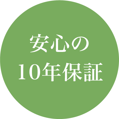 パートナーホーム