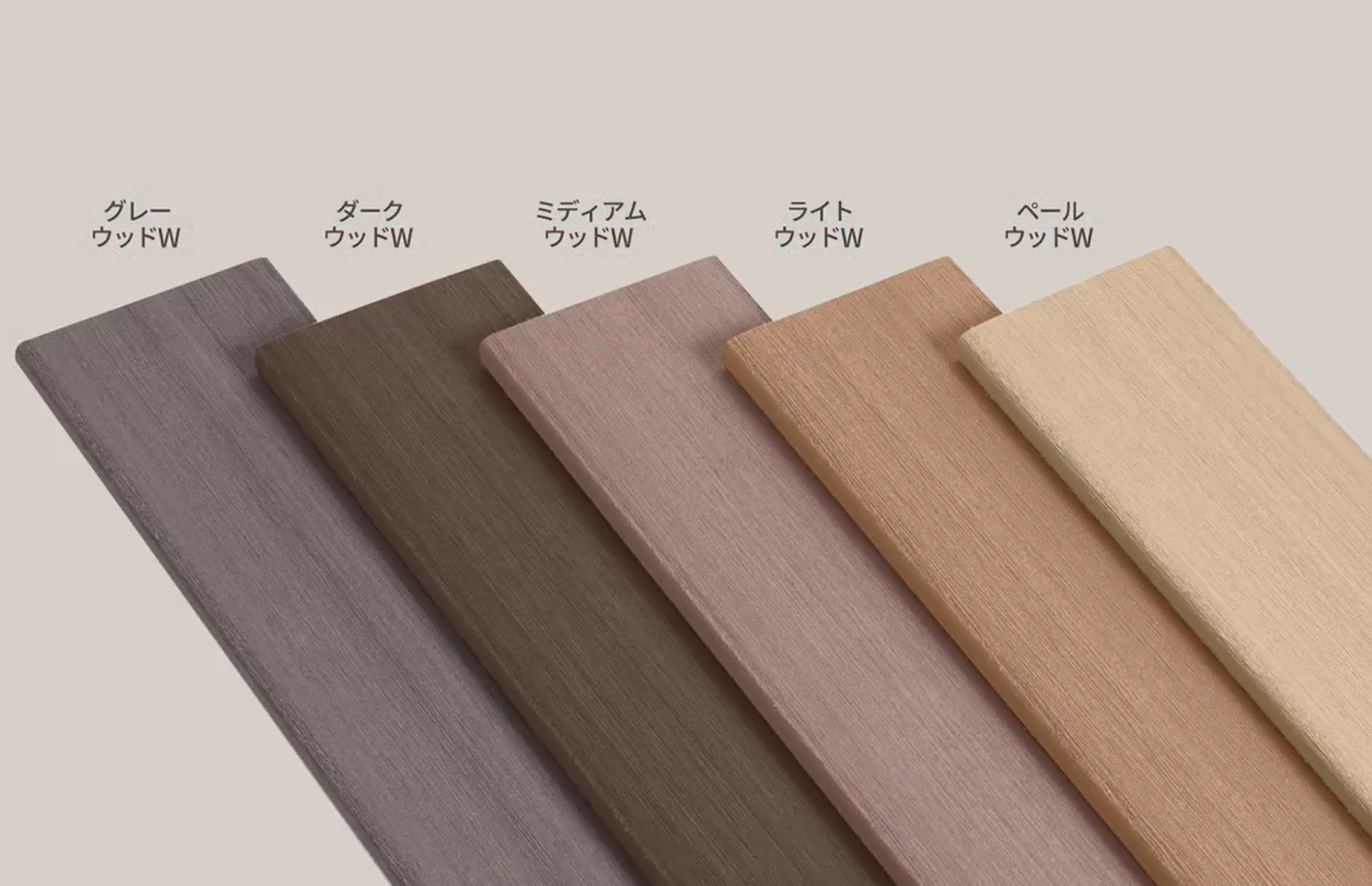 LIXIL　フェンスAW　樹脂　目隠し　お庭　外構工事　エクステリア　木調　新商品　2026年|パートナーホーム