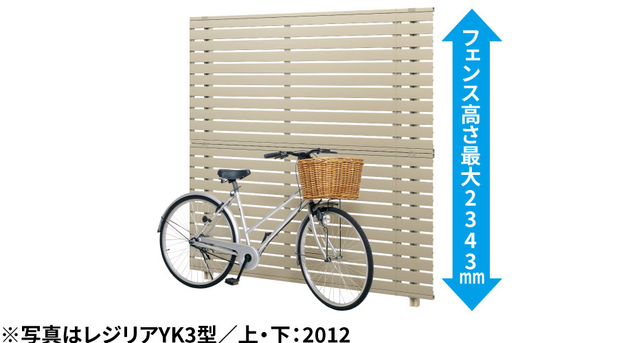 控え柱が不要でスッキリした印象です。 フェンス高さは最大2343mm（フレイナシリーズ）でさまざまな現場状況に対応します。 ●適応フェンス：フレイナ、シャトレナⅡ（4型を除く）、レジリア（YL2・TL2・YLK型を除く）、ニューアイシャノン、ニュータウンリード、スーパー速川 ハイタイプのフェンス（H14・H16サイズ）を組み合わせることもできます。 ●適応フェンス：シャトレナⅡハイタイプ、レジリアハイタイプ　三協アルミ　門・フェンスまわり　フェンス・スクリーン　目隠し　モダン　おしゃれ　エクステリア　愛知・名古屋の外構専門店パートナーホームのエクステリア　製品一覧　形材フェンス　多段支柱　2段フリー支柱|パートナーホーム