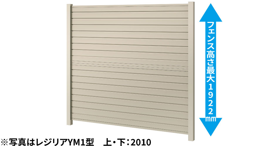 両面同意匠で表裏が目立たない仕上がりとなり、隣家との境界部の施工に適しています。 ●適応フェンス：レジリア（YL2・TL2・YLK型を除く）、ニューアイシャノン、ニュータウンリード、スーパー速川 三協アルミ　門・フェンスまわり　フェンス・スクリーン　目隠し　モダン　おしゃれ　エクステリア　愛知・名古屋の外構専門店パートナーホームのエクステリア　製品一覧　形材フェンス　多段支柱　2段間仕切り支柱［70角支柱］|パートナーホーム