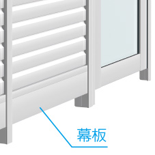幕板 スクリーン下部のすき間をカバーし、袖門扉下桟とも美しくラインを合わせます。 三協アルミ　門・フェンスまわり　フェンス・スクリーン　目隠し　モダン　おしゃれ　エクステリア　愛知・名古屋の外構専門店パートナーホームのエクステリア　製品一覧　ガーデンスクリーン　三協アルミ　門・フェンスまわり　フェンス・スクリーン　目隠し　モダン　おしゃれ　エクステリア　愛知・名古屋の外構専門店パートナーホームのエクステリア　製品一覧　ガーデンスクリーン　LALAスクリーン|パートナーホーム