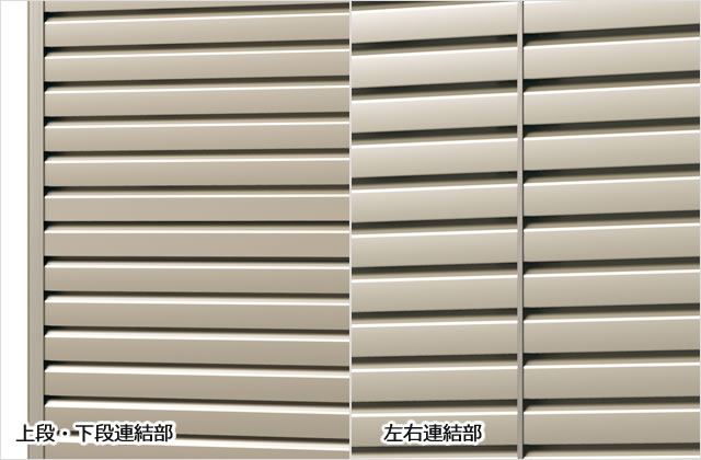 連結部 上段・下段や左右の連結部が目立たないフラットな一体感のある意匠。　三協アルミ　門・フェンスまわり　フェンス・スクリーン　目隠し　モダン　おしゃれ　エクステリア　愛知・名古屋の外構専門店パートナーホームのエクステリア　製品一覧　ガーデンスクリーン　ベルサード|パートナーホーム