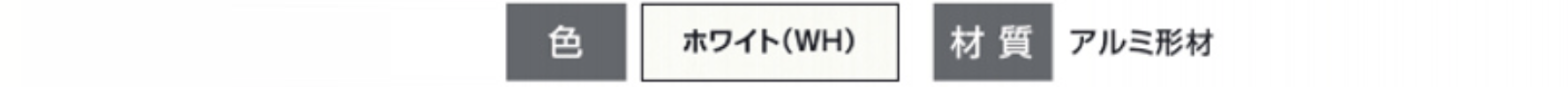 カラーバリエーション　三協アルミ　門・フェンスまわり　フェンス・スクリーン　目隠し　モダン　おしゃれ　エクステリア　愛知・名古屋の外構専門店パートナーホームのエクステリア　製品一覧　形材フェンス　ララミー|パートナーホーム