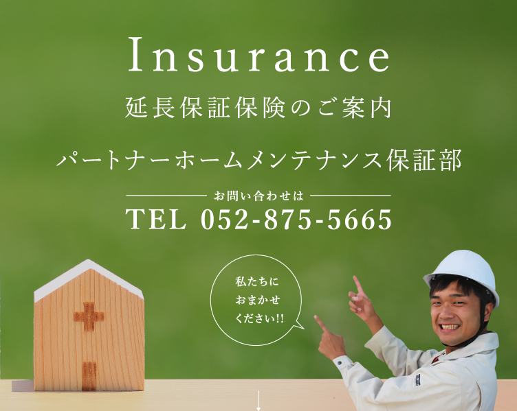 パートナーホーム