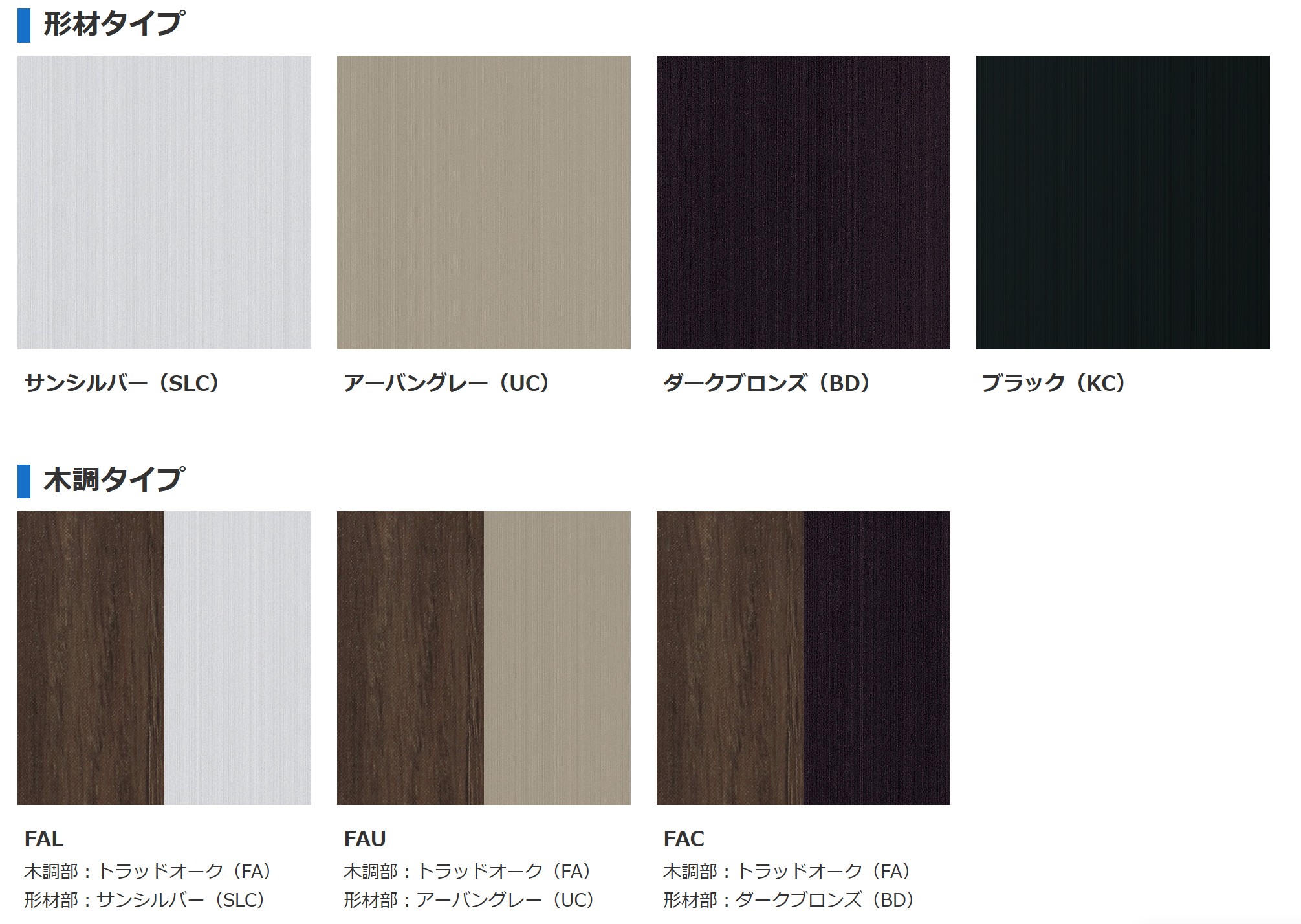 ―スクリーン本体・袖門扉色― 三協アルミ　門・フェンスまわり　フェンス・スクリーン　目隠し　モダン　おしゃれ　エクステリア　愛知・名古屋の外構専門店パートナーホームのエクステリア　製品一覧　ガーデンスクリーン　三協アルミ　門・フェンスまわり　フェンス・スクリーン　目隠し　モダン　おしゃれ　エクステリア　愛知・名古屋の外構専門店パートナーホームのエクステリア　製品一覧　ガーデンスクリーン　LALAスクリーン|パートナーホーム