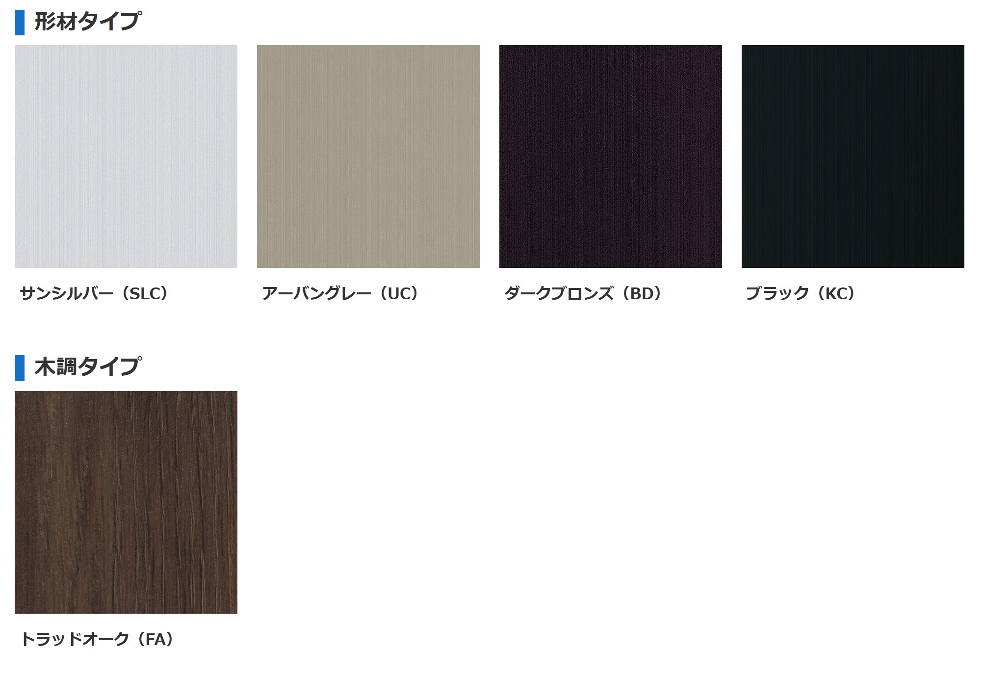 ―間仕切り支柱色― 三協アルミ　門・フェンスまわり　フェンス・スクリーン　目隠し　モダン　おしゃれ　エクステリア　愛知・名古屋の外構専門店パートナーホームのエクステリア　製品一覧　ガーデンスクリーン　三協アルミ　門・フェンスまわり　フェンス・スクリーン　目隠し　モダン　おしゃれ　エクステリア　愛知・名古屋の外構専門店パートナーホームのエクステリア　製品一覧　ガーデンスクリーン　LALAスクリーン|パートナーホーム